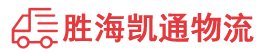 潮州到夏河县物流公司